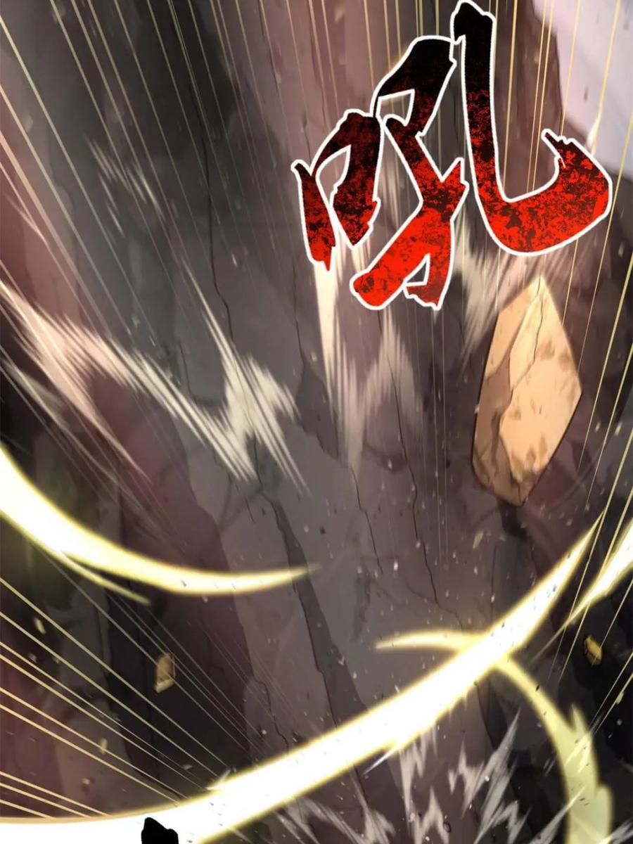 《开局签到荒古圣体》第44话 44.拿下九头狮_易如反掌 第26页