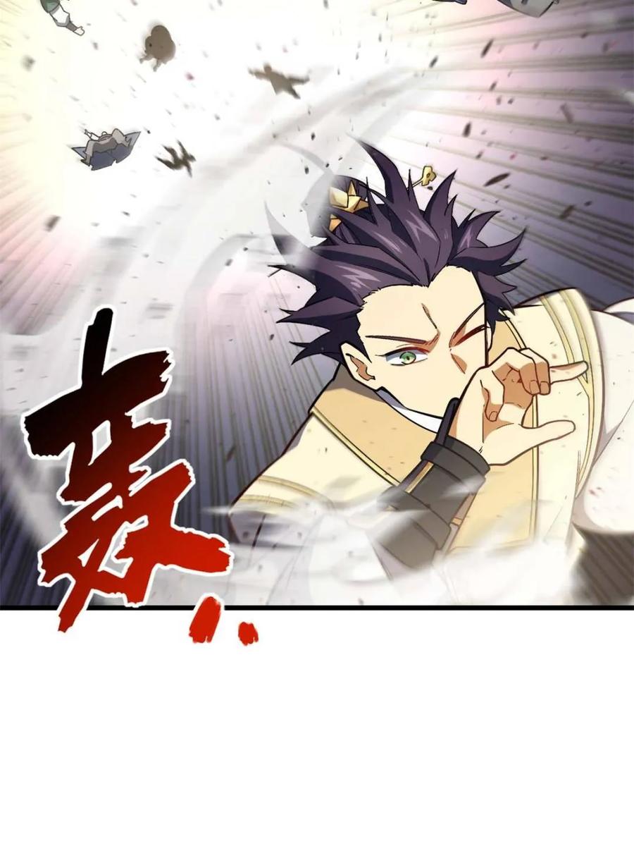 《开局签到荒古圣体》第44话 44.拿下九头狮_易如反掌 第30页