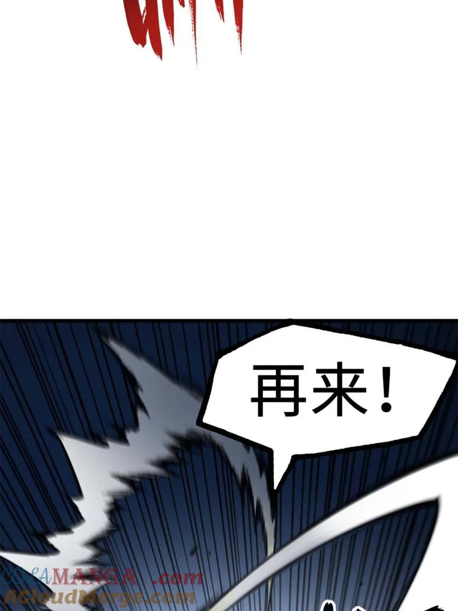 《开局签到荒古圣体》第44话 44.拿下九头狮_易如反掌 第41页