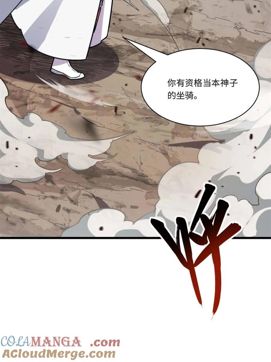 《开局签到荒古圣体》第44话 44.拿下九头狮_易如反掌 第9页