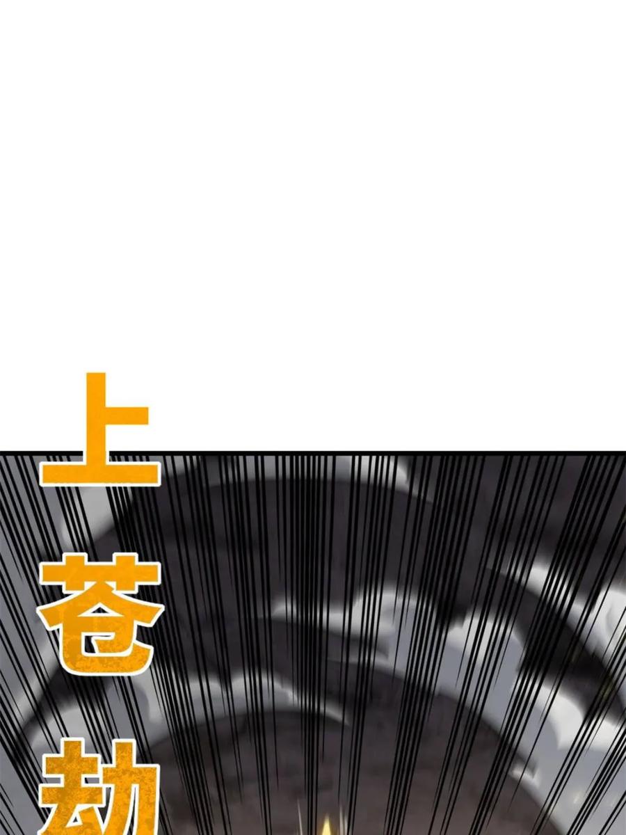 《开局签到荒古圣体》第44话 44.拿下九头狮_易如反掌 第54页