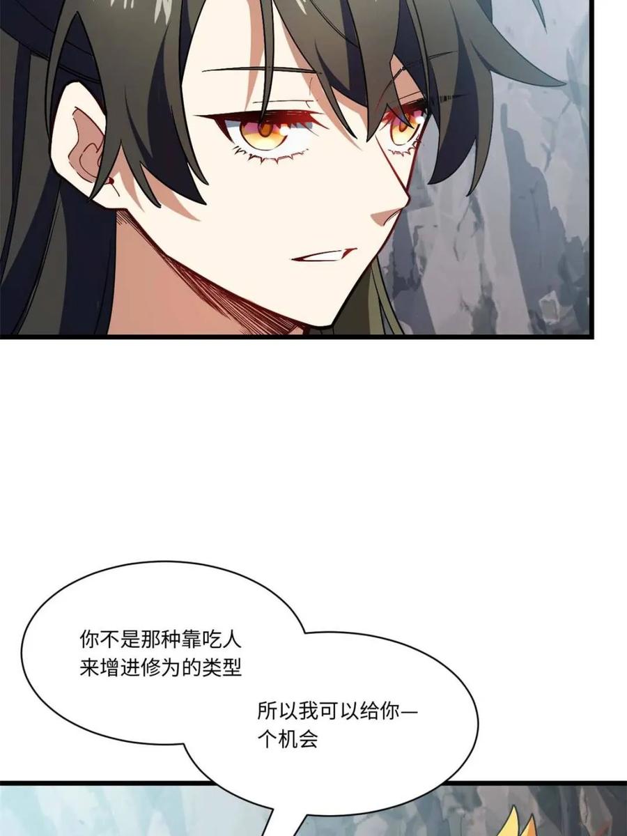 《开局签到荒古圣体》第44话 44.拿下九头狮_易如反掌 第18页