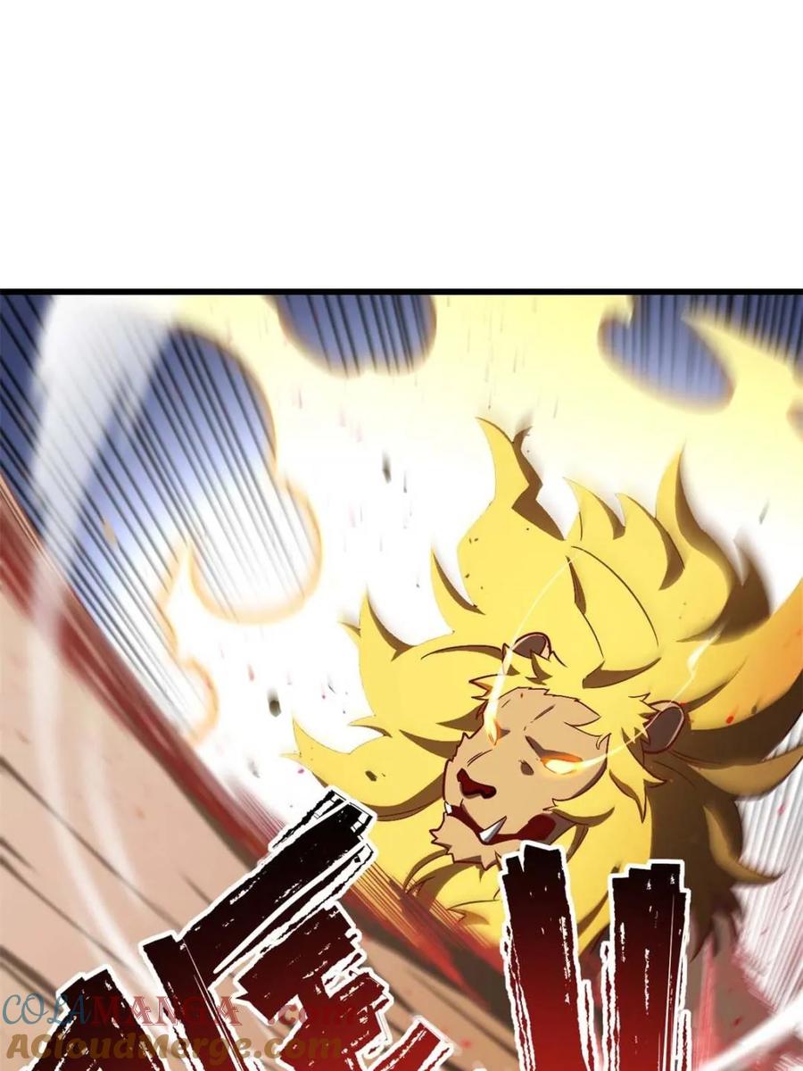 《开局签到荒古圣体》第44话 44.拿下九头狮_易如反掌 第37页