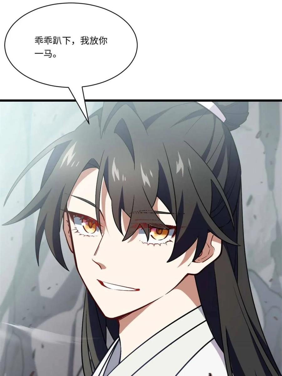 《开局签到荒古圣体》第44话 44.拿下九头狮_易如反掌 第10页