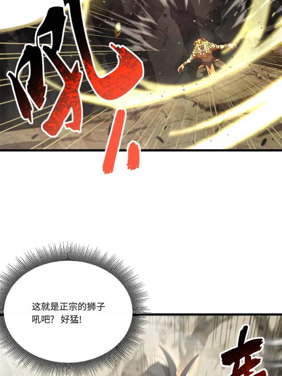 《开局签到荒古圣体》第44话 44.拿下九头狮_易如反掌 第27页