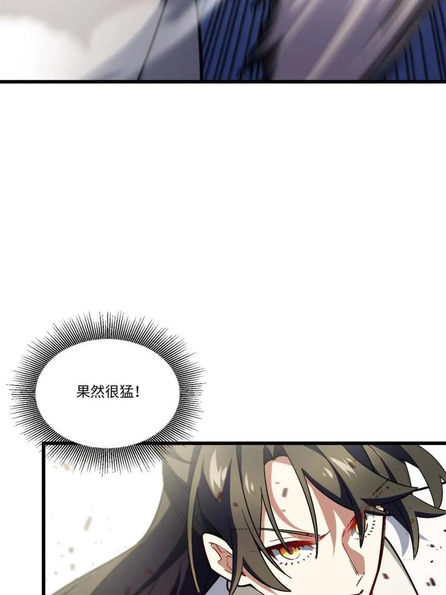 《开局签到荒古圣体》第44话 44.拿下九头狮_易如反掌 第39页