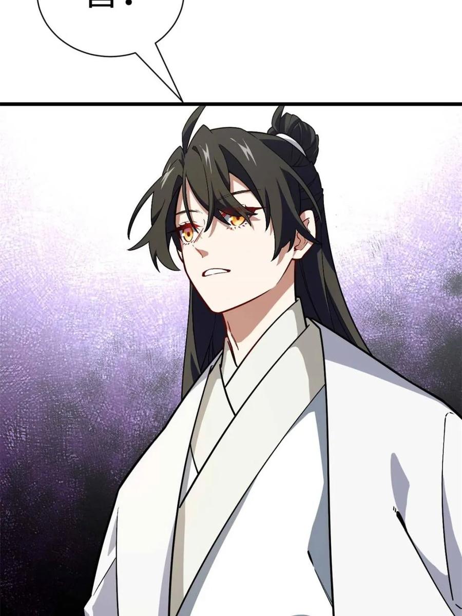 《开局签到荒古圣体》第44话 44.拿下九头狮_易如反掌 第92页