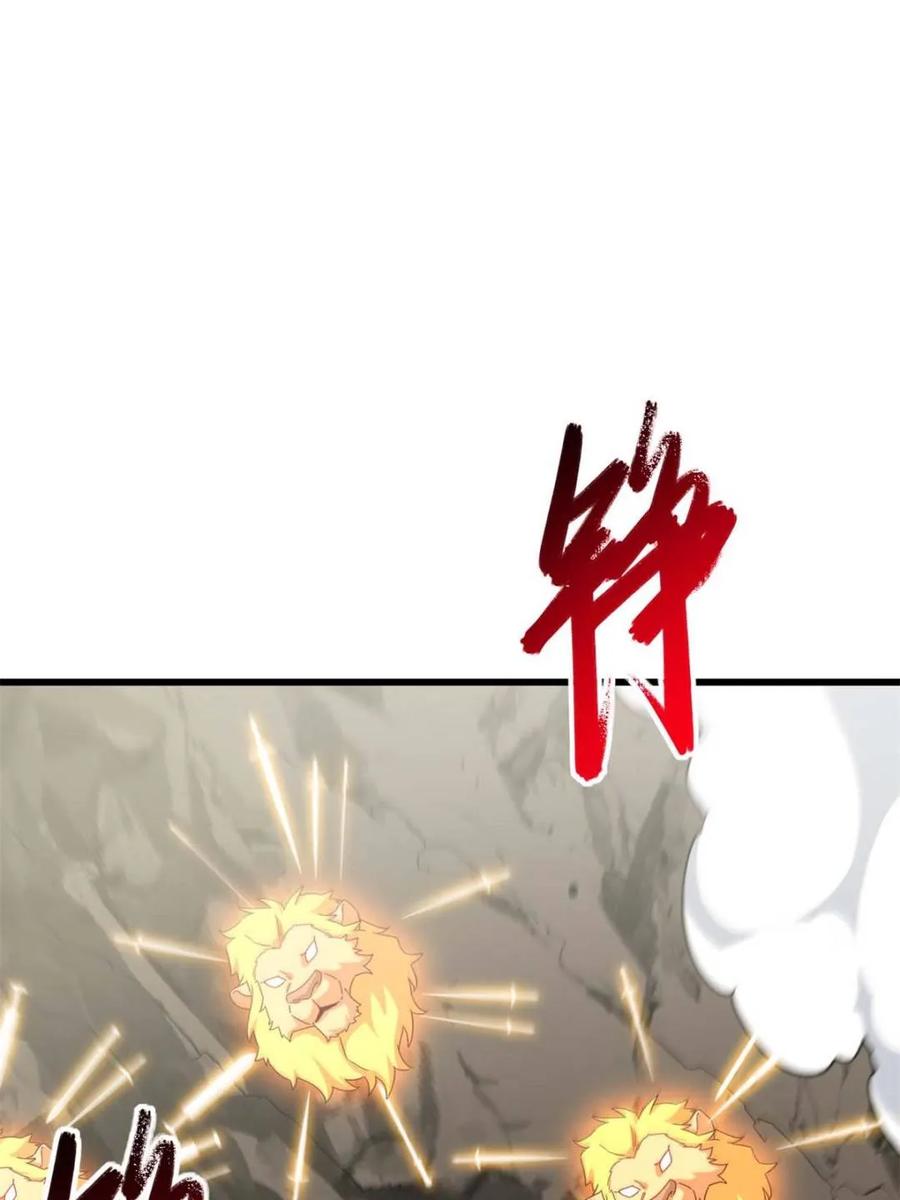 《开局签到荒古圣体》第44话 44.拿下九头狮_易如反掌 第72页