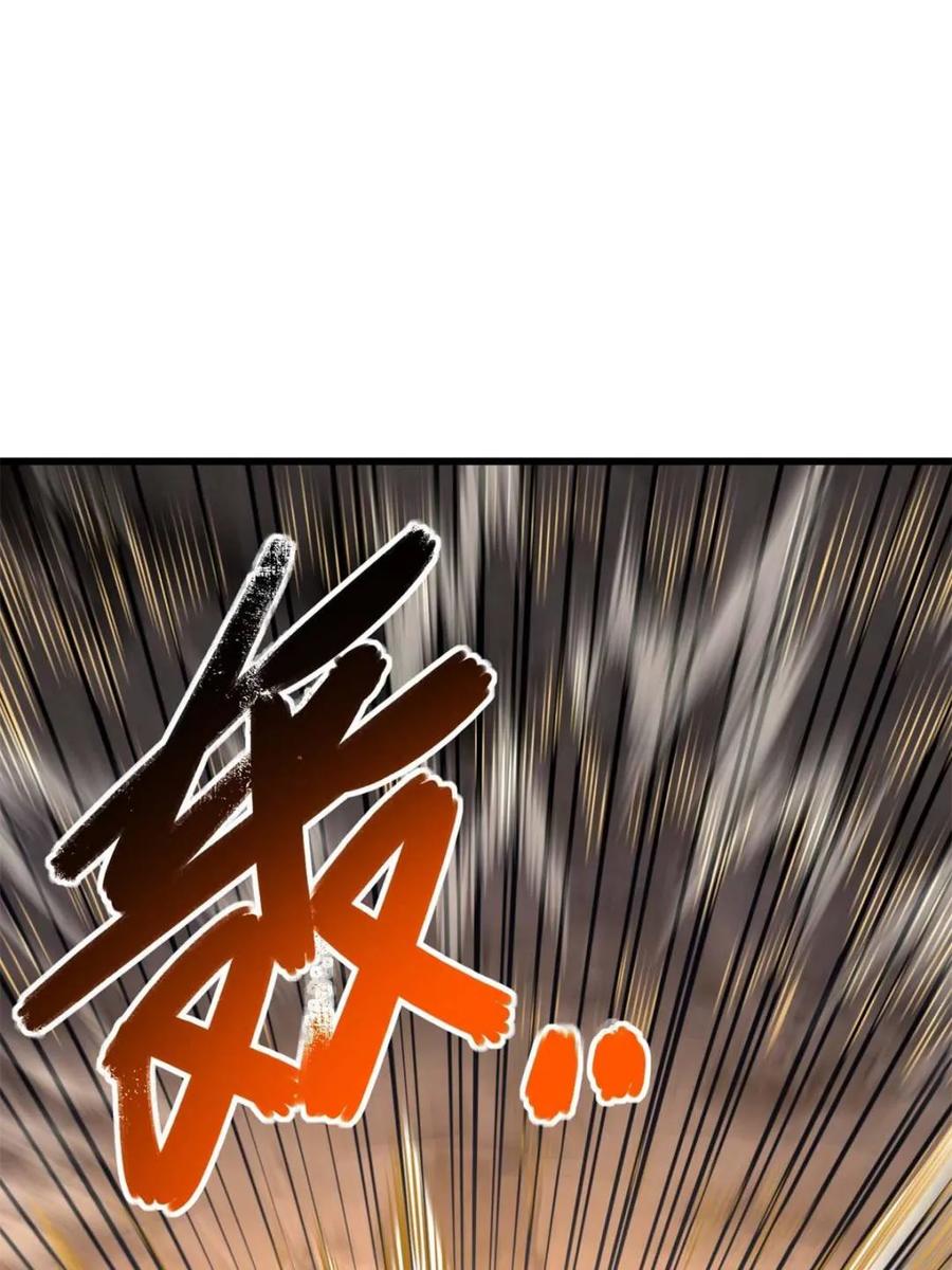 《开局签到荒古圣体》第44话 44.拿下九头狮_易如反掌 第59页