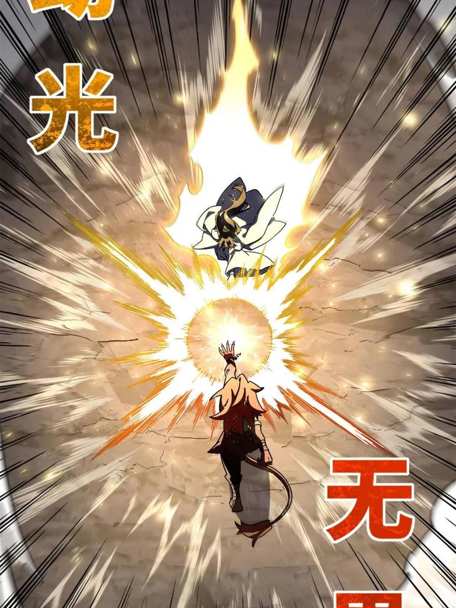 《开局签到荒古圣体》第44话 44.拿下九头狮_易如反掌 第55页