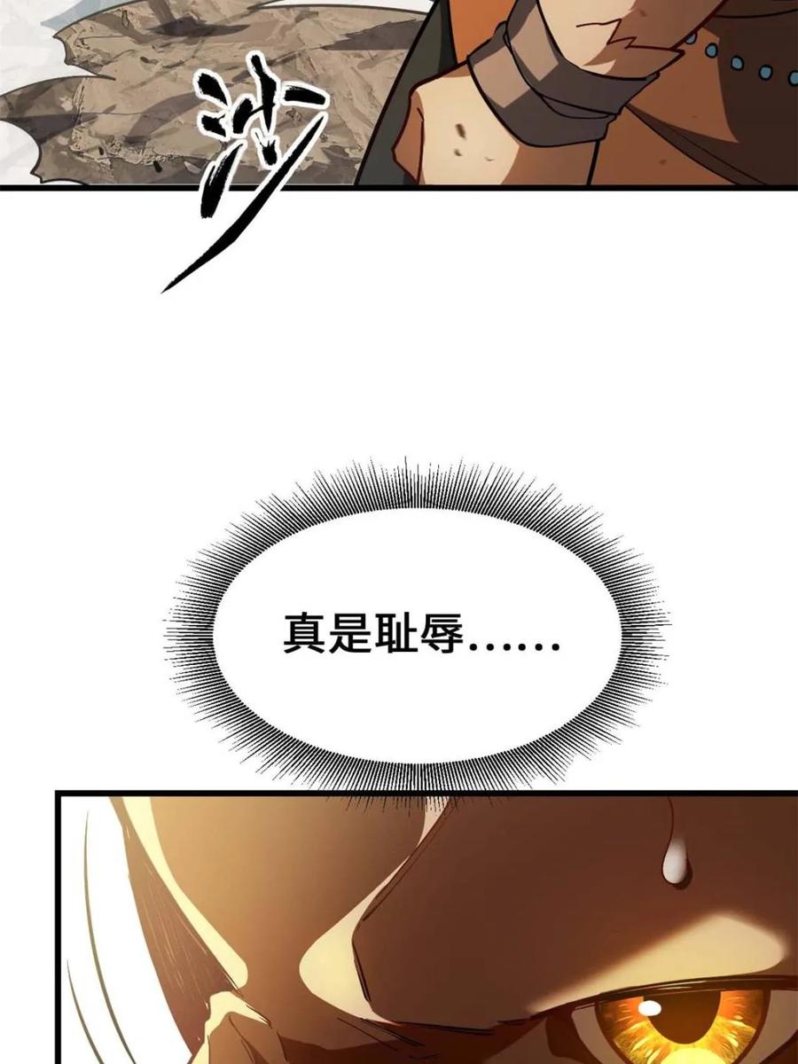《开局签到荒古圣体》第44话 44.拿下九头狮_易如反掌 第20页