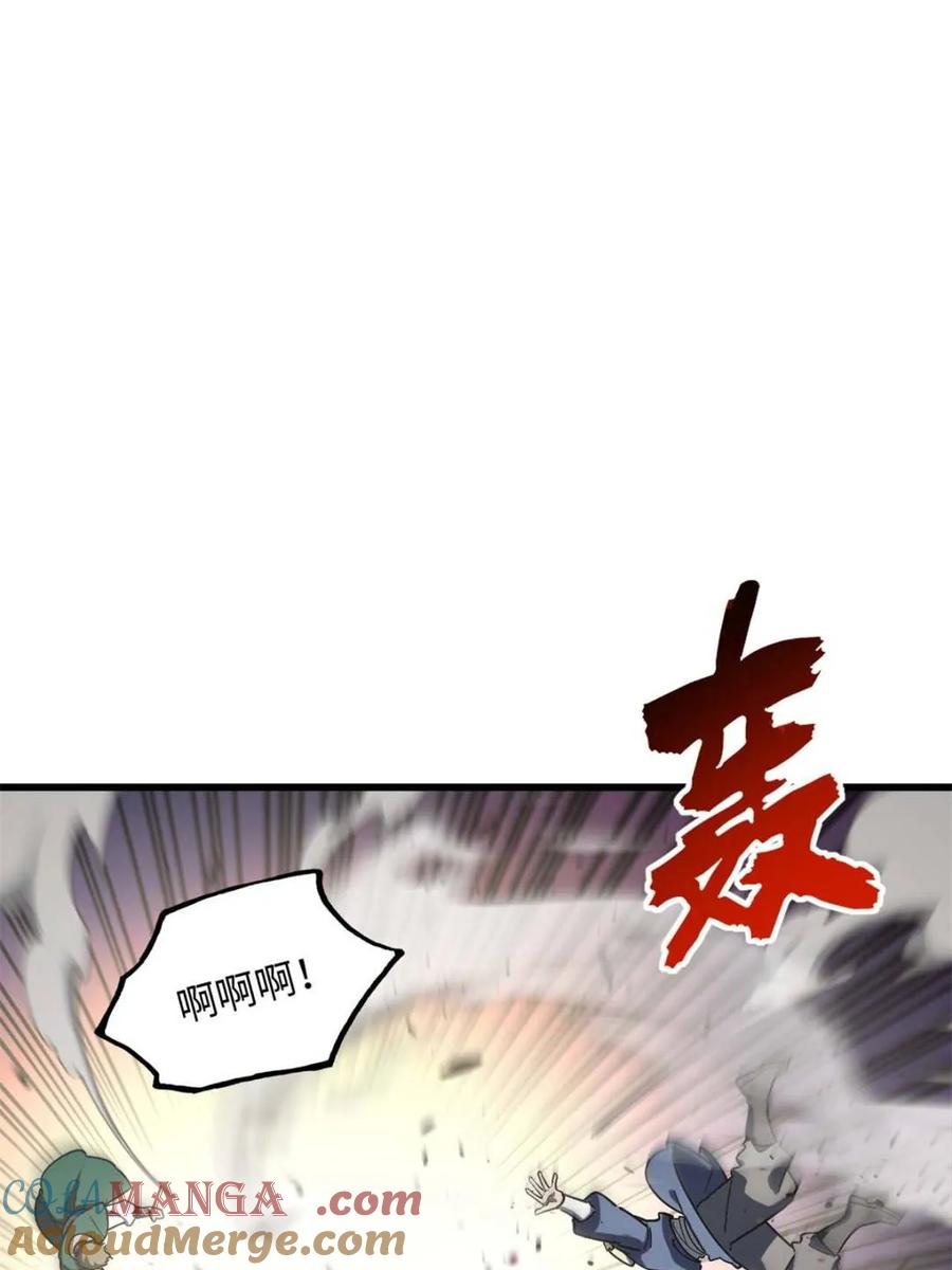 《开局签到荒古圣体》第44话 44.拿下九头狮_易如反掌 第29页