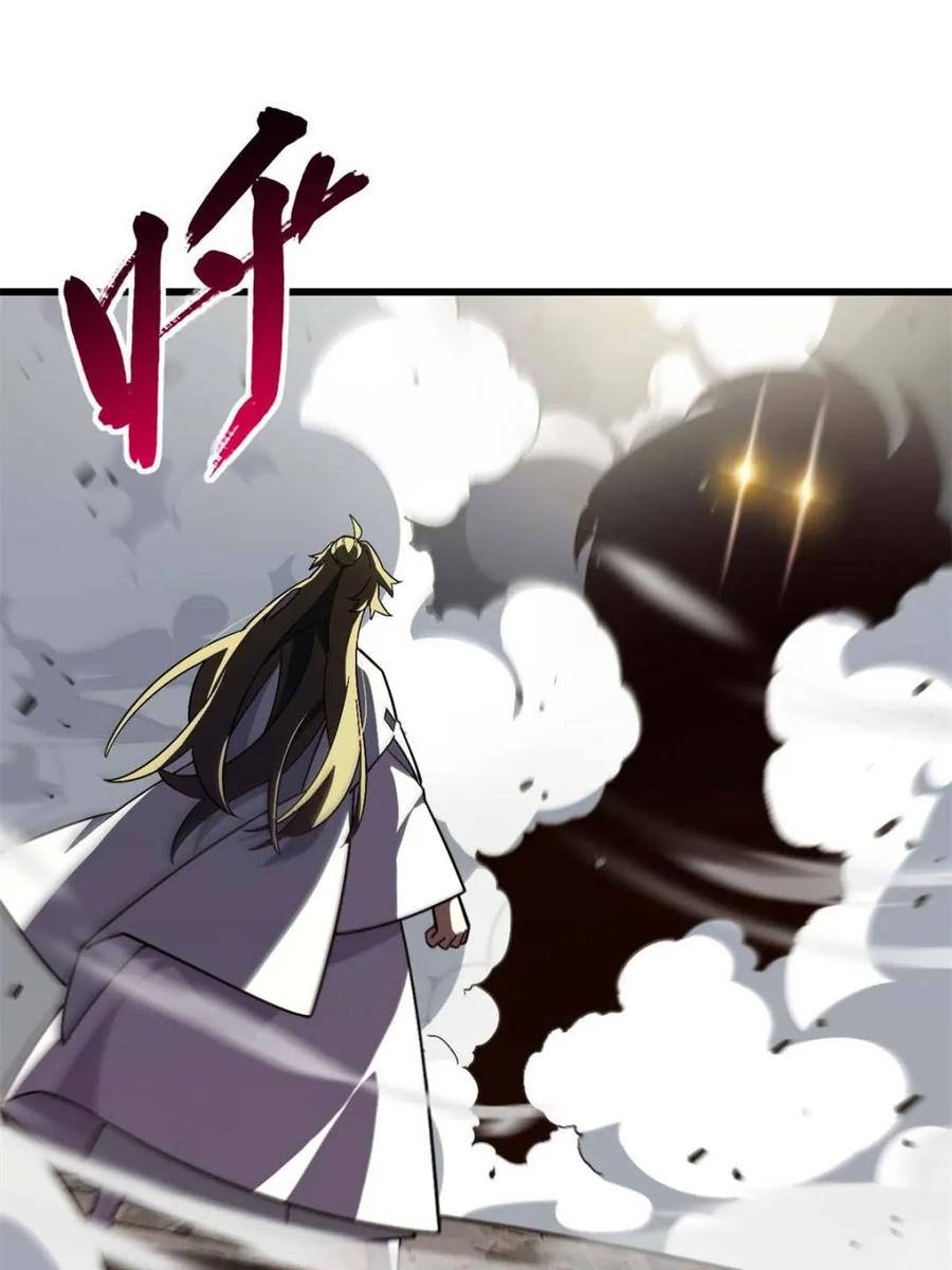 《开局签到荒古圣体》第44话 44.拿下九头狮_易如反掌 第64页