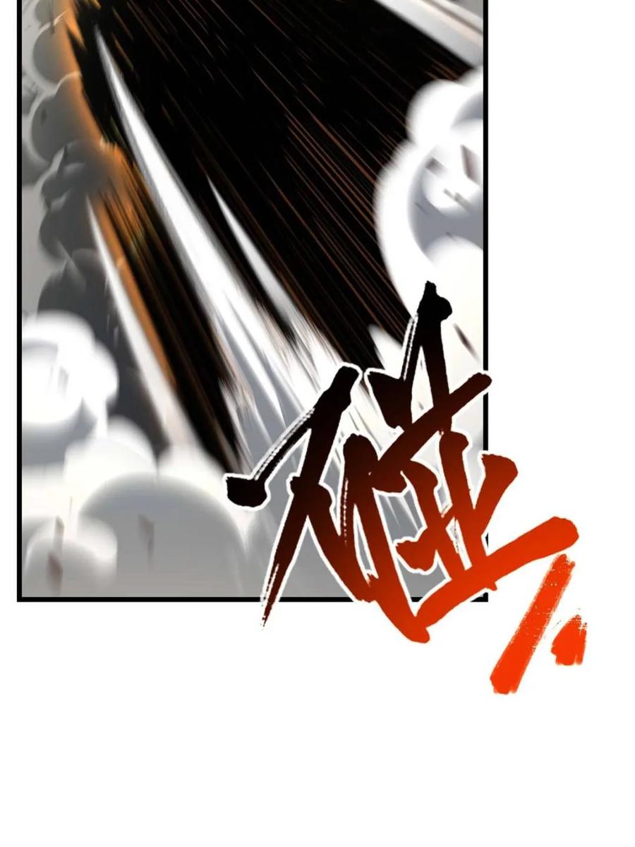 《开局签到荒古圣体》第44话 44.拿下九头狮_易如反掌 第67页