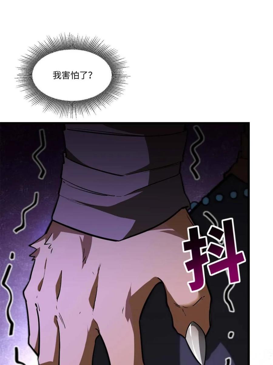 《开局签到荒古圣体》第44话 44.拿下九头狮_易如反掌 第14页
