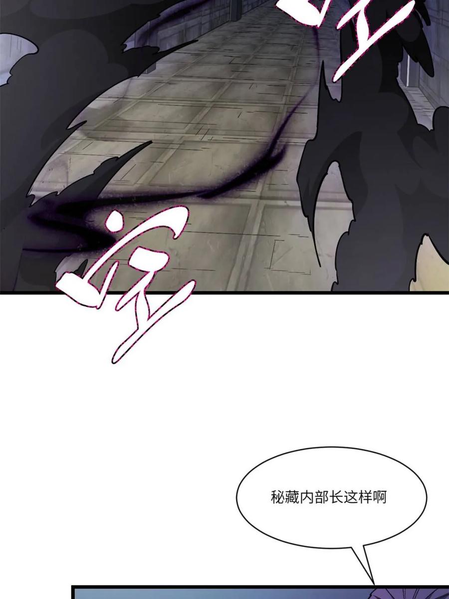 《开局签到荒古圣体》第45话 45.助人为乐龙女士 第96页