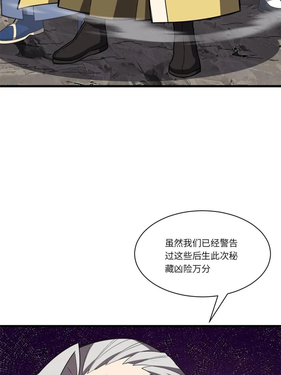 《开局签到荒古圣体》第45话 45.助人为乐龙女士 第92页