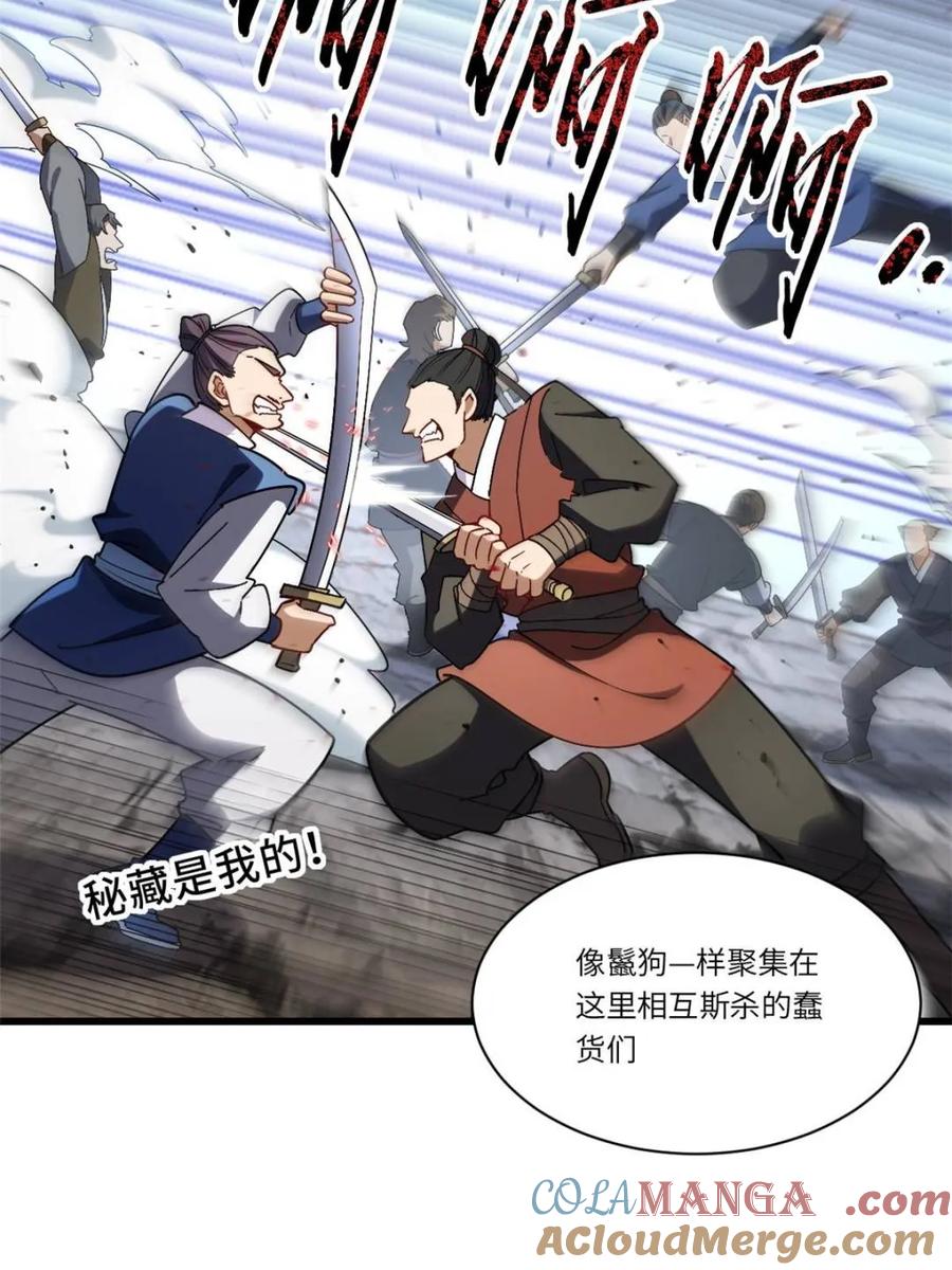 《开局签到荒古圣体》第45话 45.助人为乐龙女士 第29页