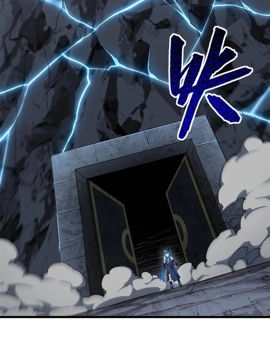 《开局签到荒古圣体》第45话 45.助人为乐龙女士 第80页