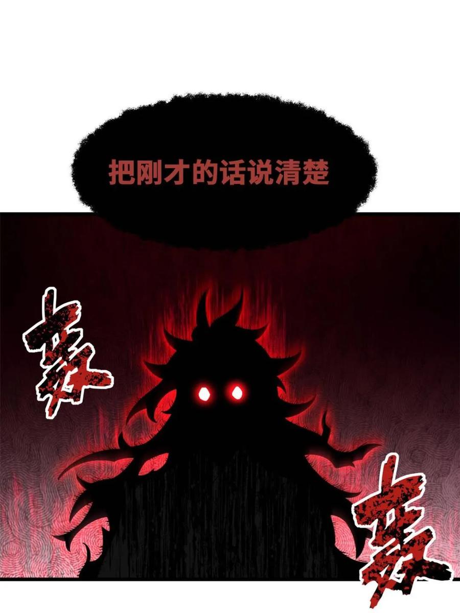 《开局签到荒古圣体》第45话 45.助人为乐龙女士 第24页