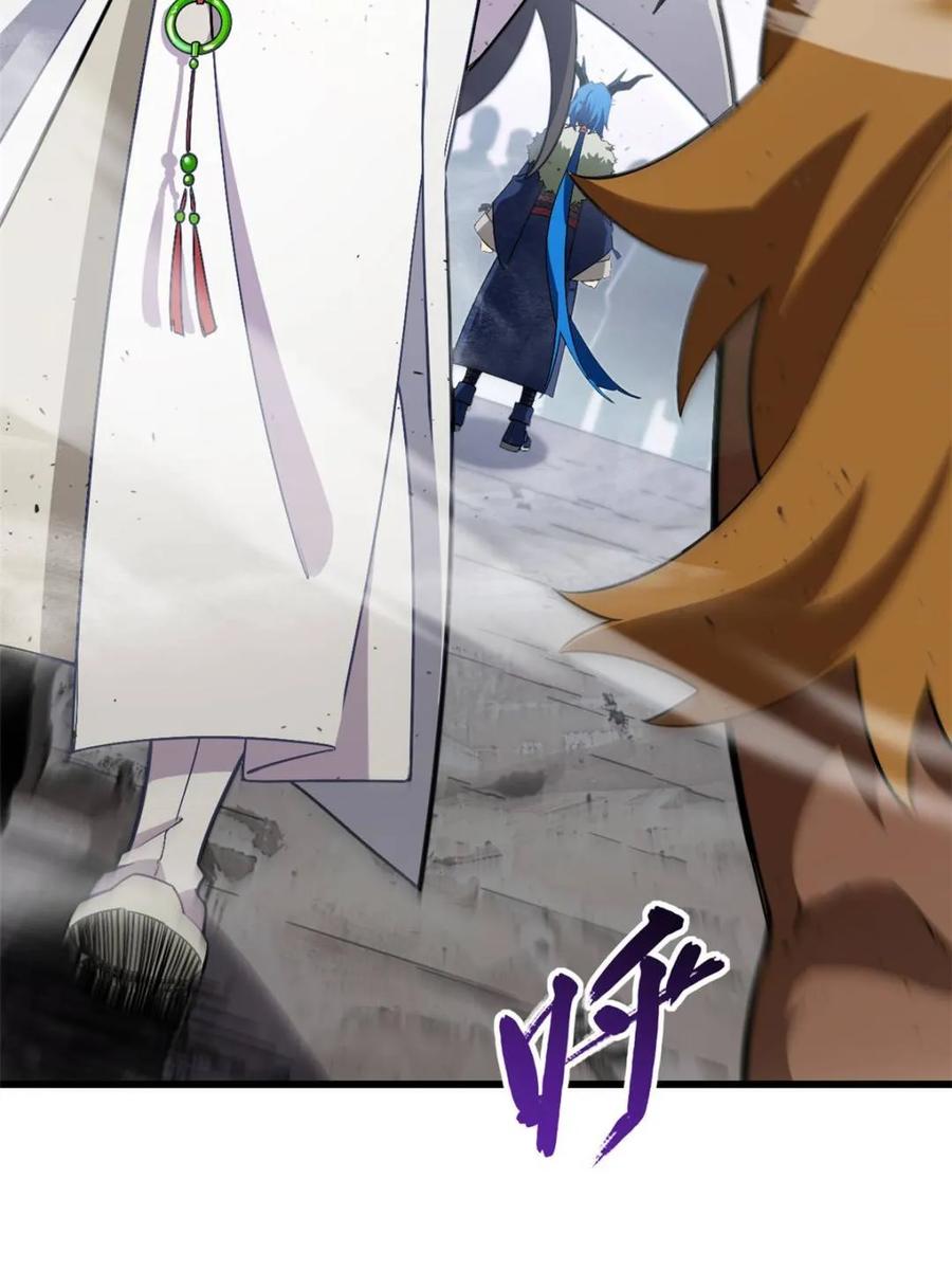 《开局签到荒古圣体》第45话 45.助人为乐龙女士 第52页