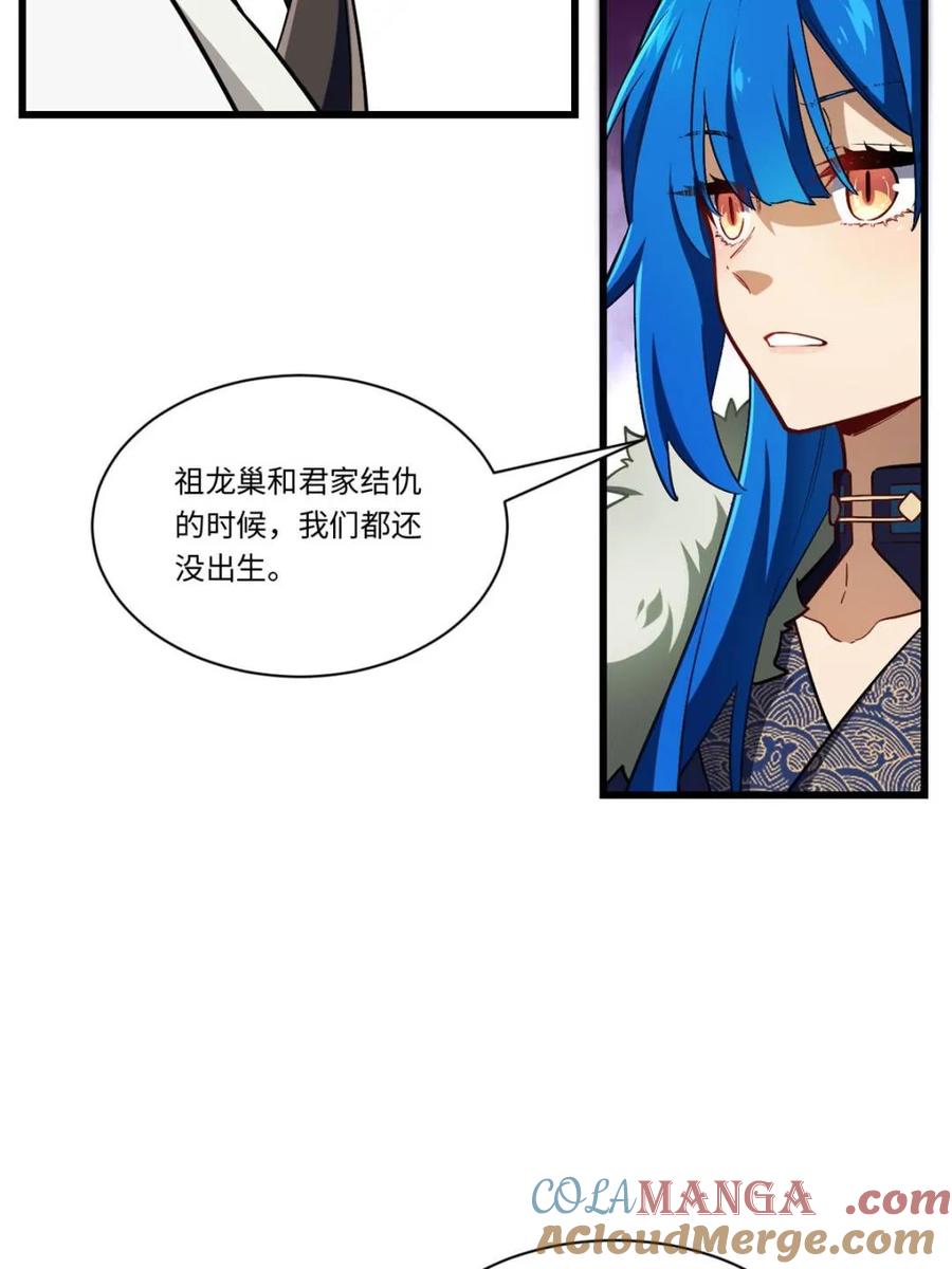 《开局签到荒古圣体》第45话 45.助人为乐龙女士 第17页