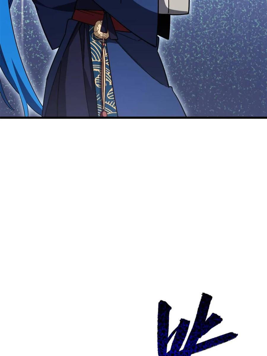 《开局签到荒古圣体》第45话 45.助人为乐龙女士 第78页