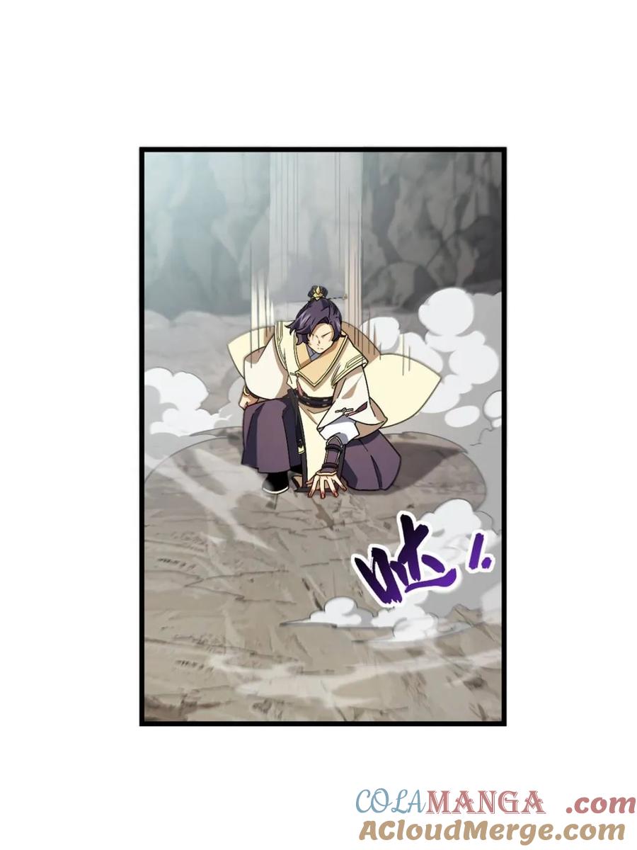 《开局签到荒古圣体》第45话 45.助人为乐龙女士 第57页