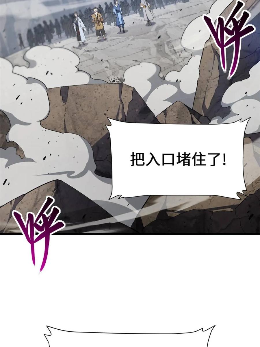 《开局签到荒古圣体》第45话 45.助人为乐龙女士 第87页