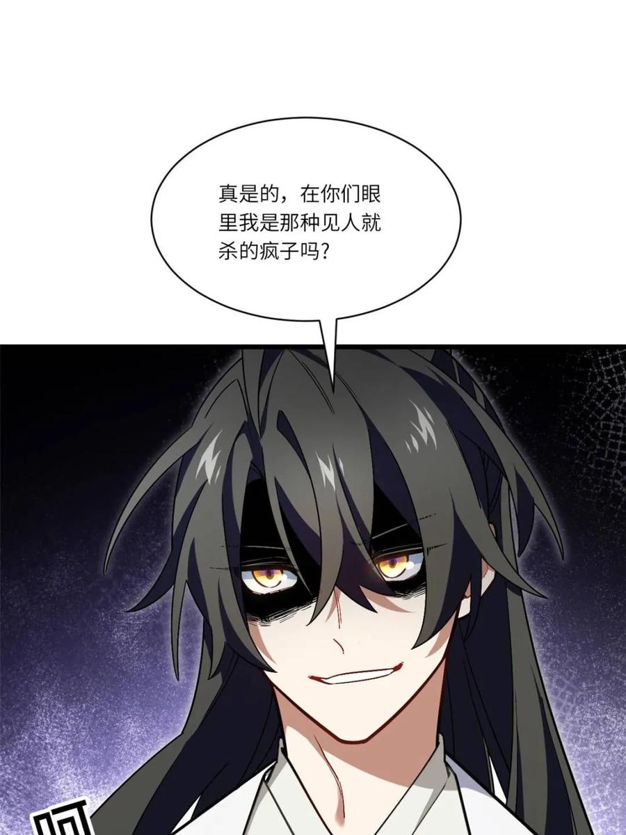 《开局签到荒古圣体》第45话 45.助人为乐龙女士 第35页
