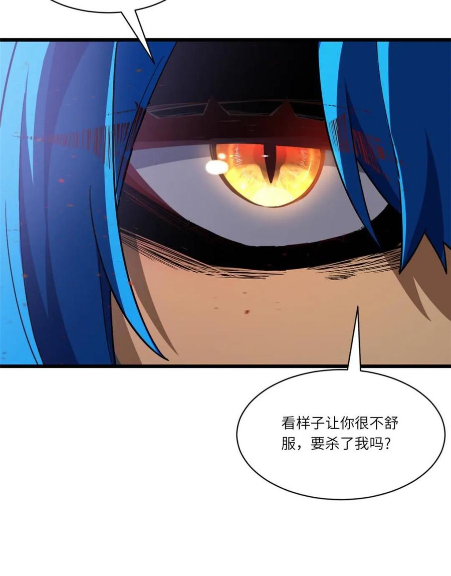 《开局签到荒古圣体》第45话 45.助人为乐龙女士 第34页