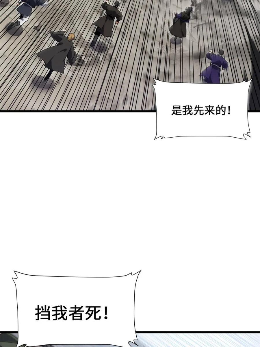 《开局签到荒古圣体》第45话 45.助人为乐龙女士 第63页