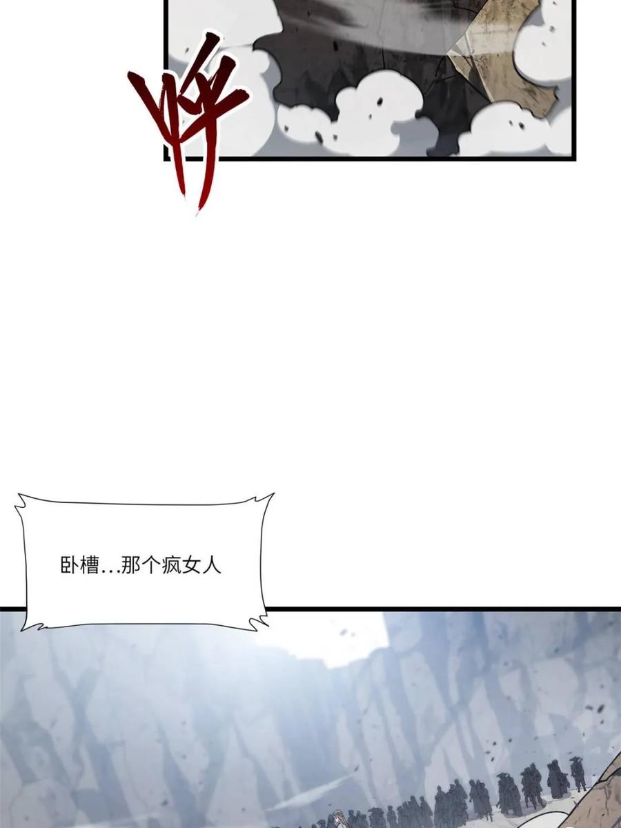 《开局签到荒古圣体》第45话 45.助人为乐龙女士 第86页