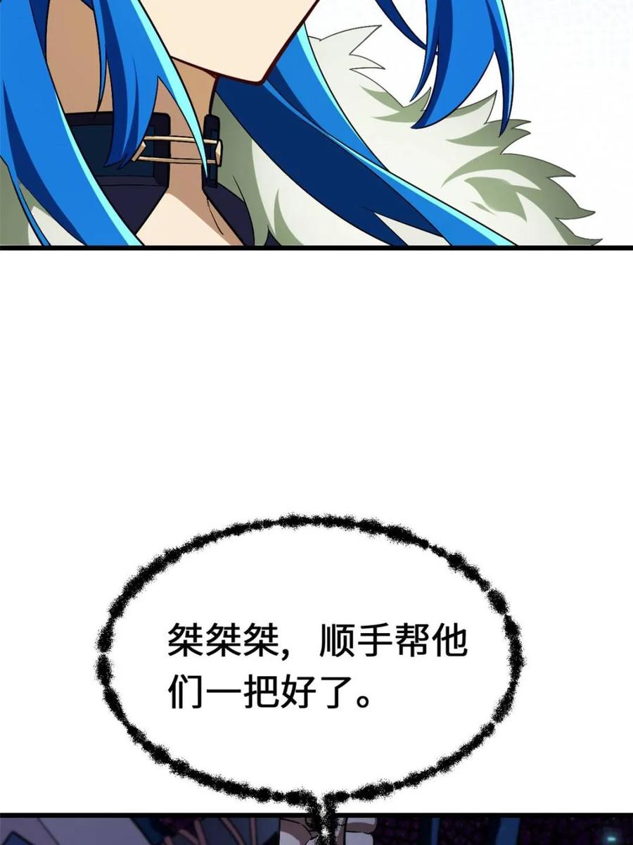 《开局签到荒古圣体》第45话 45.助人为乐龙女士 第68页