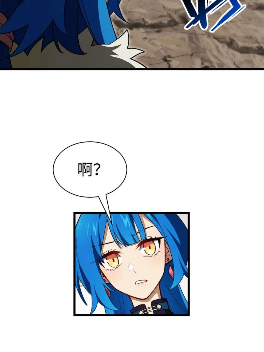 《开局签到荒古圣体》第45话 45.助人为乐龙女士 第7页