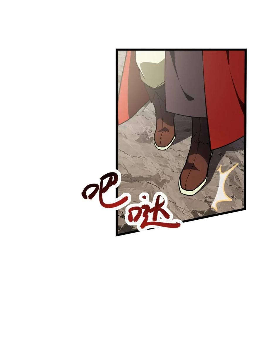 《开局签到荒古圣体》第45话 45.助人为乐龙女士 第44页