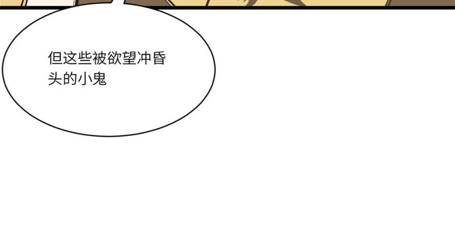 《开局签到荒古圣体》第45话 45.助人为乐龙女士 第94页
