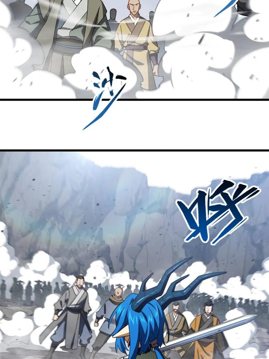 《开局签到荒古圣体》第45话 45.助人为乐龙女士 第75页