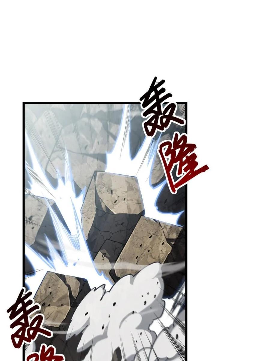 《开局签到荒古圣体》第45话 45.助人为乐龙女士 第84页