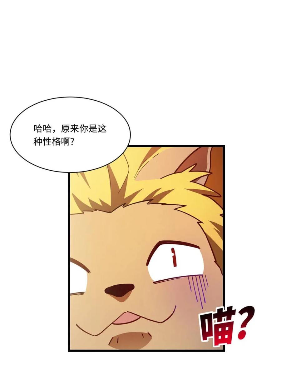 《开局签到荒古圣体》第45话 45.助人为乐龙女士 第2页