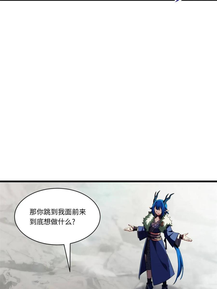 《开局签到荒古圣体》第45话 45.助人为乐龙女士 第14页
