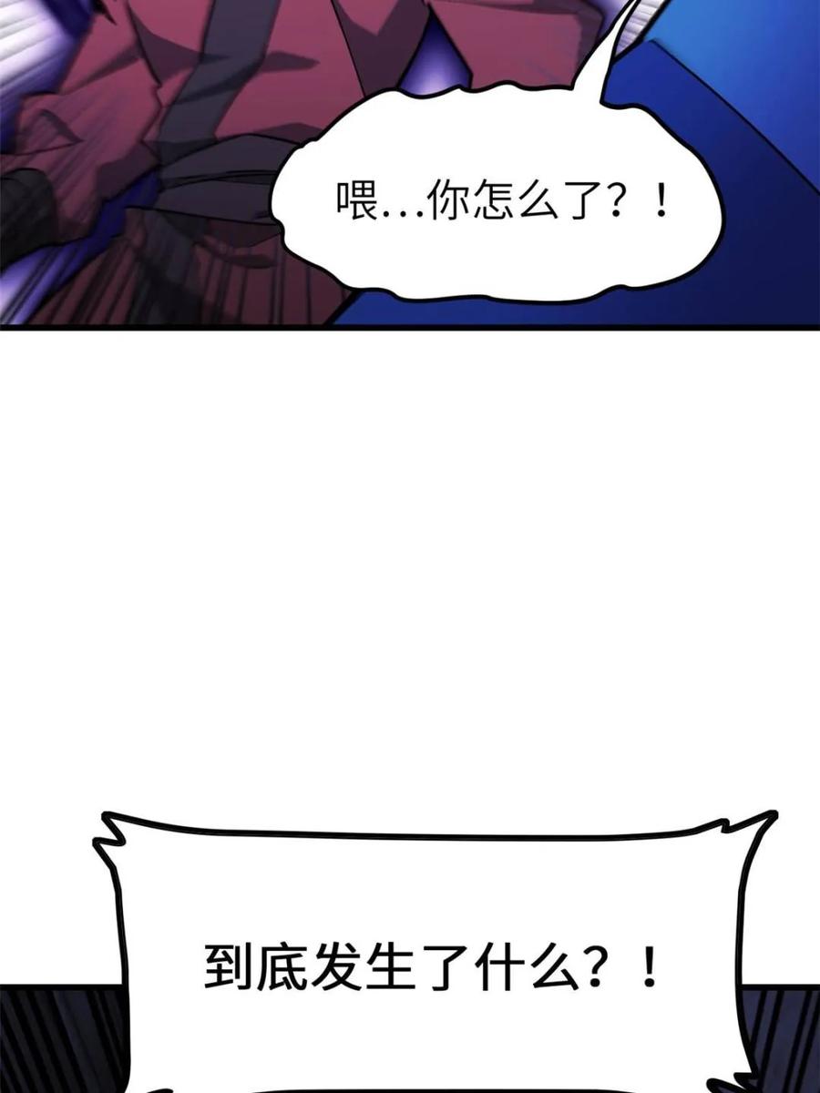 《开局签到荒古圣体》第45话 45.助人为乐龙女士 第100页