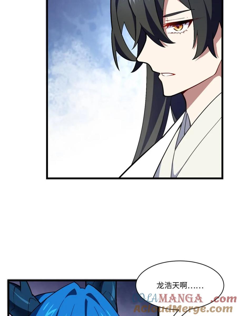 《开局签到荒古圣体》第45话 45.助人为乐龙女士 第9页
