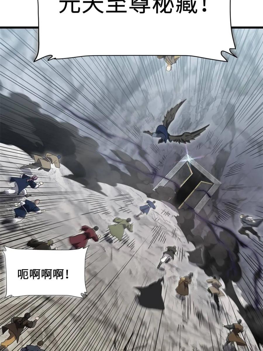 《开局签到荒古圣体》第45话 45.助人为乐龙女士 第62页