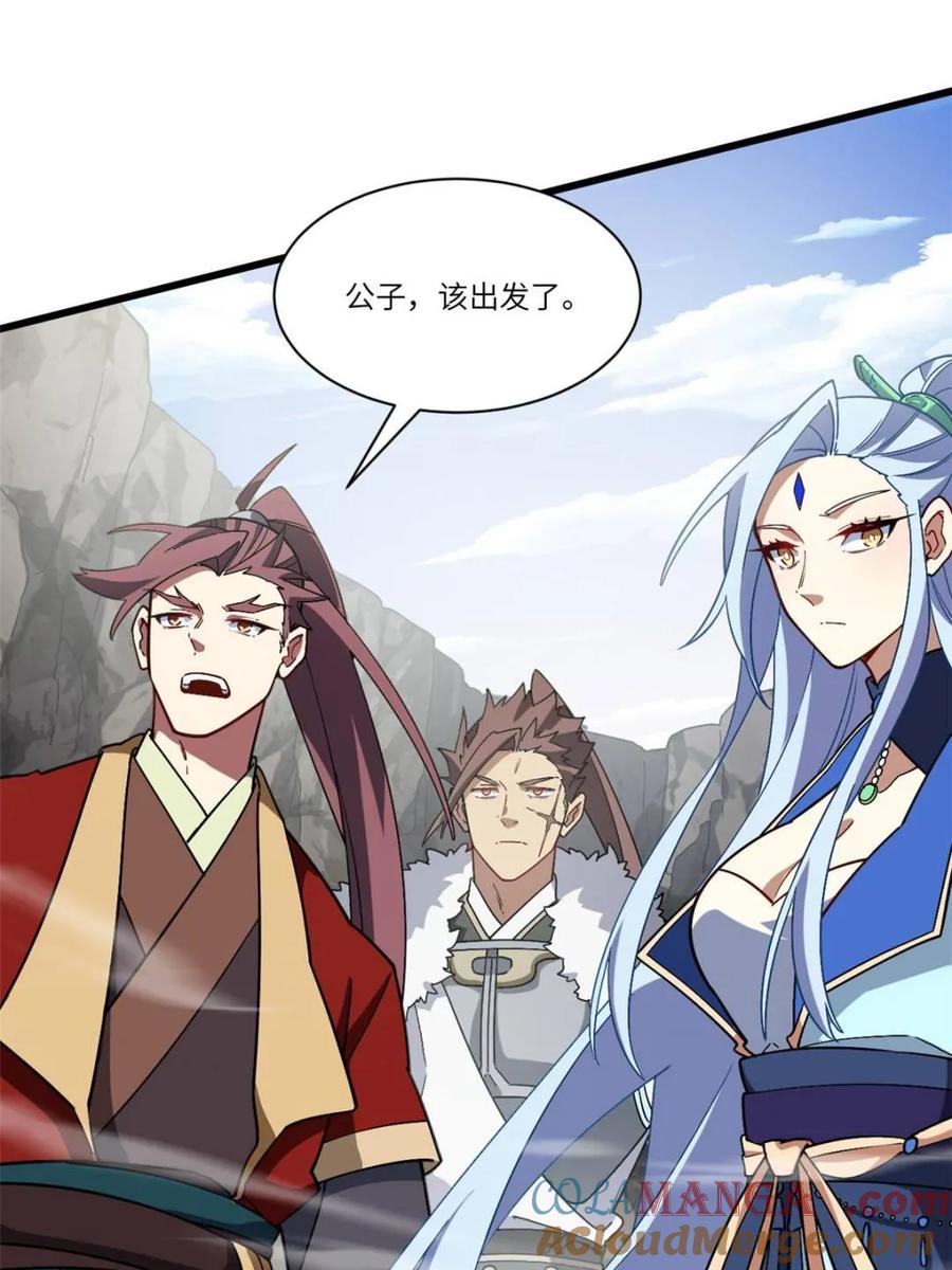 《开局签到荒古圣体》第45话 45.助人为乐龙女士 第45页