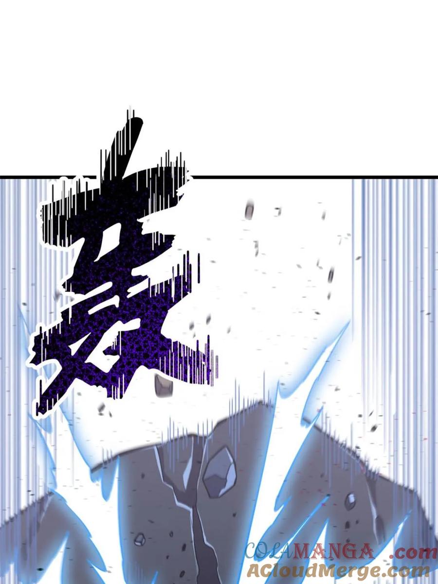 《开局签到荒古圣体》第45话 45.助人为乐龙女士 第81页