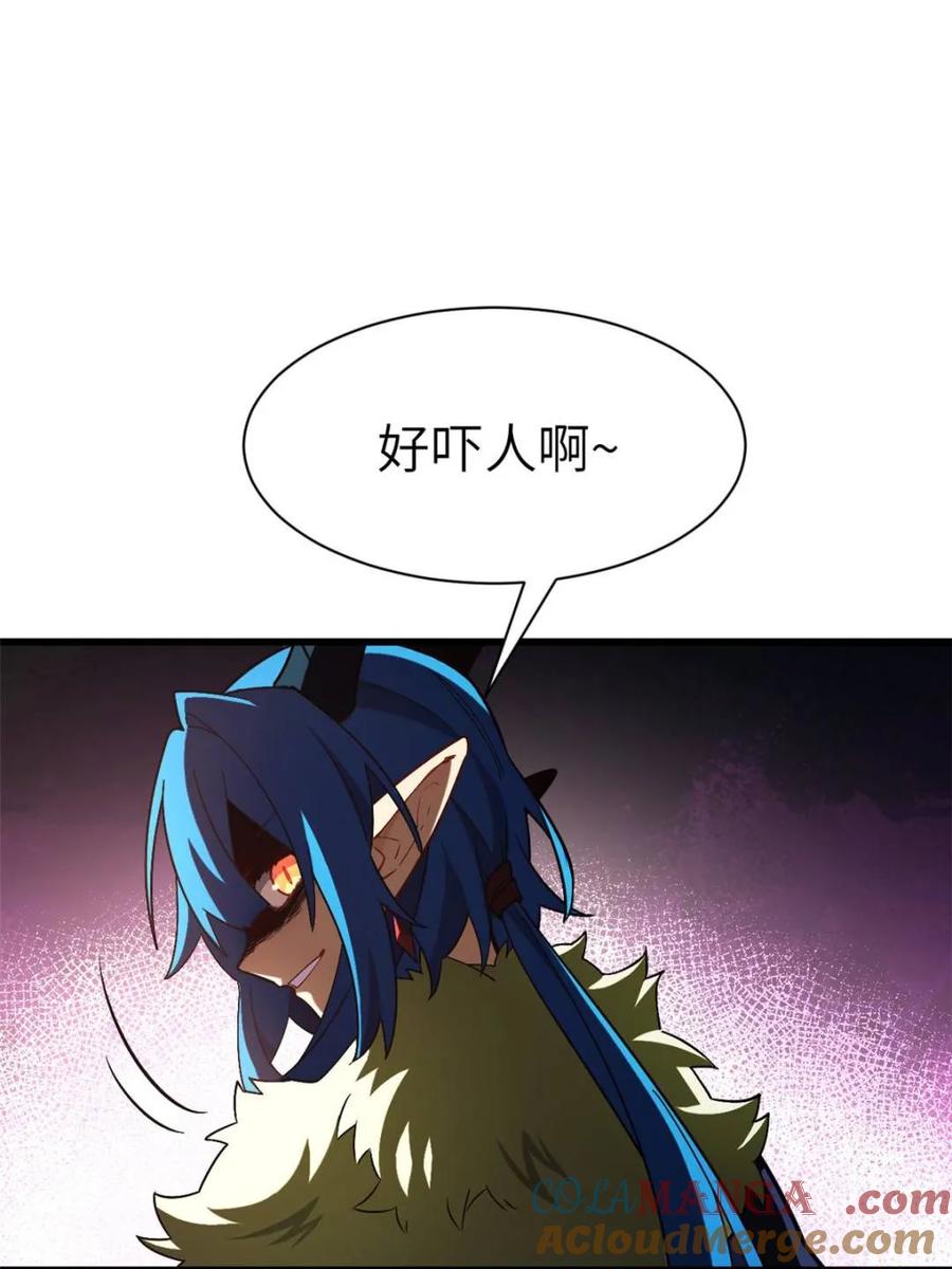 《开局签到荒古圣体》第45话 45.助人为乐龙女士 第25页