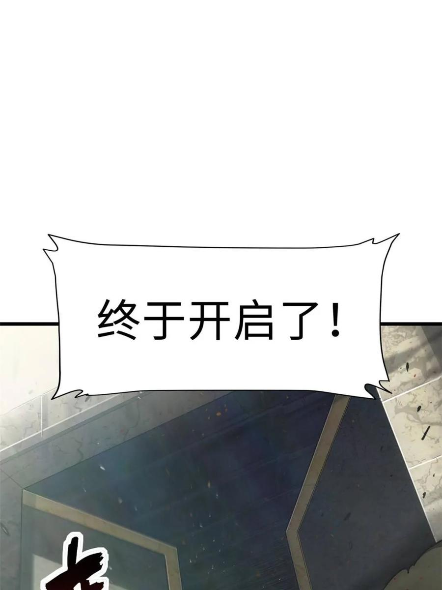 《开局签到荒古圣体》第45话 45.助人为乐龙女士 第39页