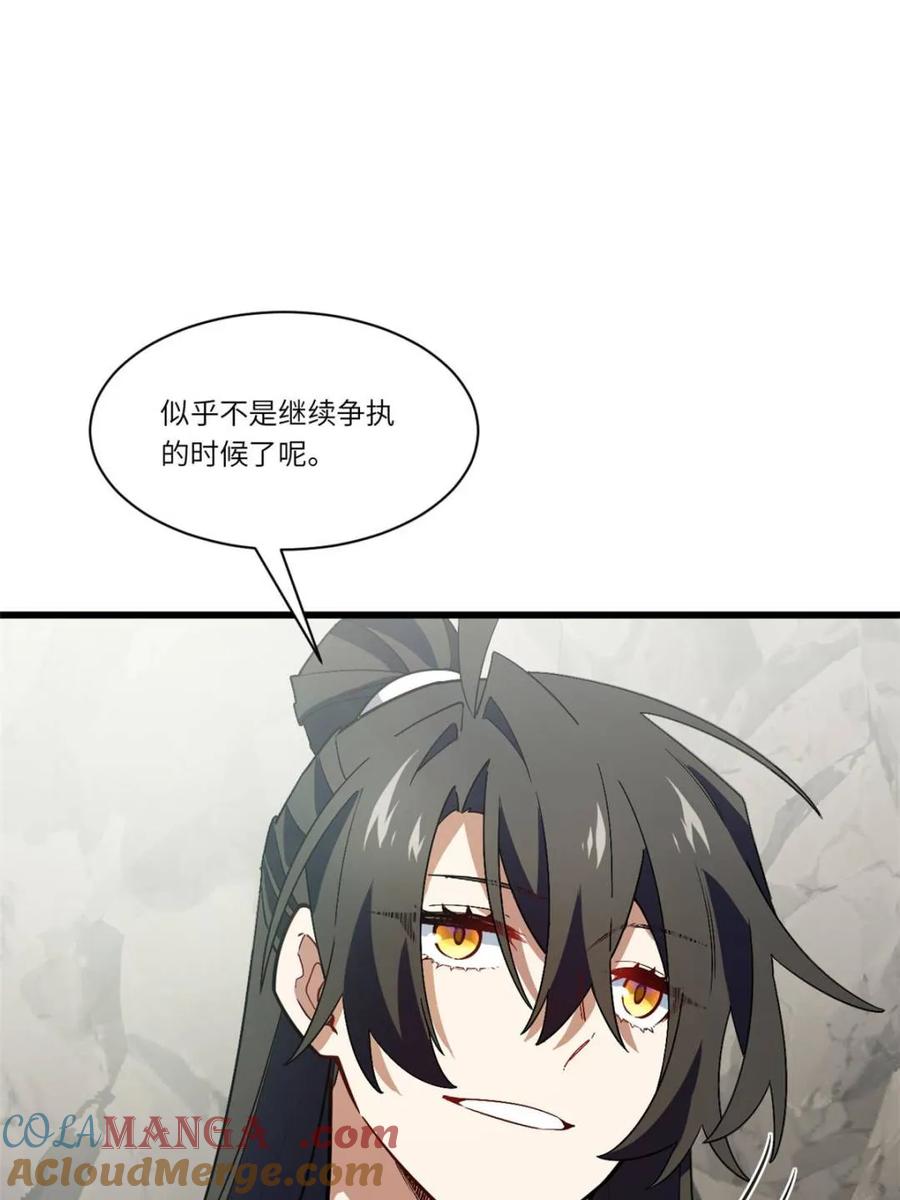 《开局签到荒古圣体》第45话 45.助人为乐龙女士 第41页