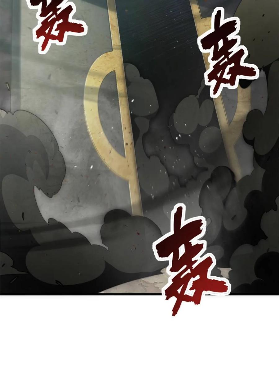 《开局签到荒古圣体》第45话 45.助人为乐龙女士 第40页